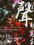 Xin Le