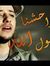 تهليل محمد