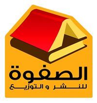 الصفوة س.ع