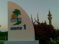 مينا السياحية