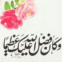 أسماء داود
