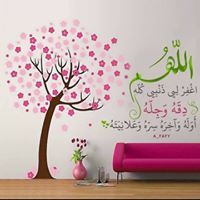 سميحة الفقير