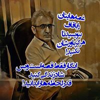 Mohammad Kermanshahi