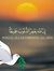 Jannah ...