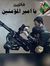 ابو تراب