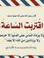 Omar Hady