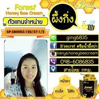 โสภาพรรณ วงค์อินทร์