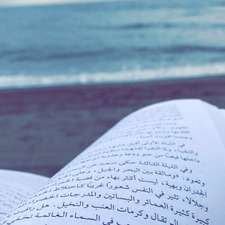 شِفاء
