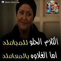 Hanan El Rayes