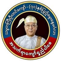 ေဌး ေအာင္