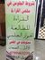 عابر ال...