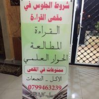 عابر الآداب