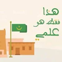 المصطفى جميل