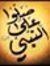 سامح حرب