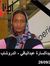 إيمان ب...