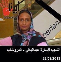 إيمان بت آمنة