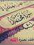 جمال اب...
