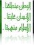 نبيل شبيب
