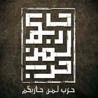 صفاء العاملي