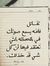 تسنيم فتحي