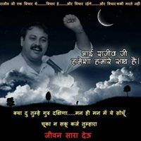 राघवेन्द्र सिंह