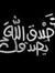 Yasmeen...