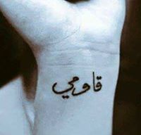 Hàğéř Éšmæîł