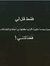 Ahmed Kabo