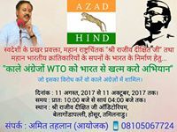 अमित तेहलान