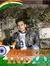 Chand Babu