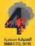 Abdelil...