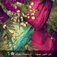 بعثرة مشآعر