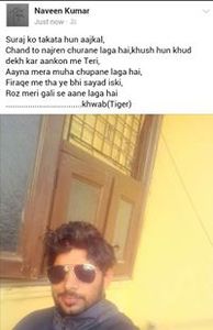 Naveen Kumar