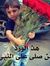Eman Atya