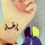 صوحآ إبراهيم