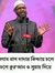ইসলামের...