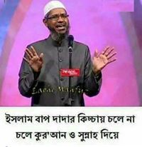 ইসলামের সৈনিক