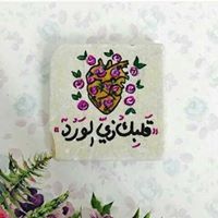 Sara Abd Elmoaty