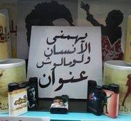 ماجد استيتة