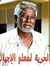 Ahmed T...