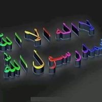 عبد الرزاق