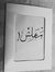Nour Mo...