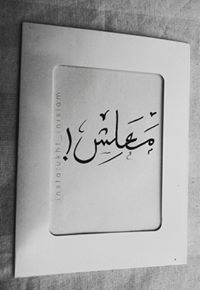 Nour Mohamed