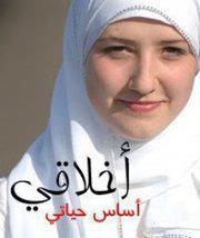 نسرين الصقر