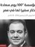 Mostafa...