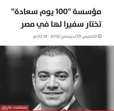 Mostafa Farouk