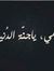 Samah A...