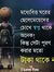 Rupam Saha