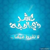 أسامة النجار