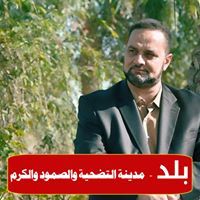 برير البلداوي